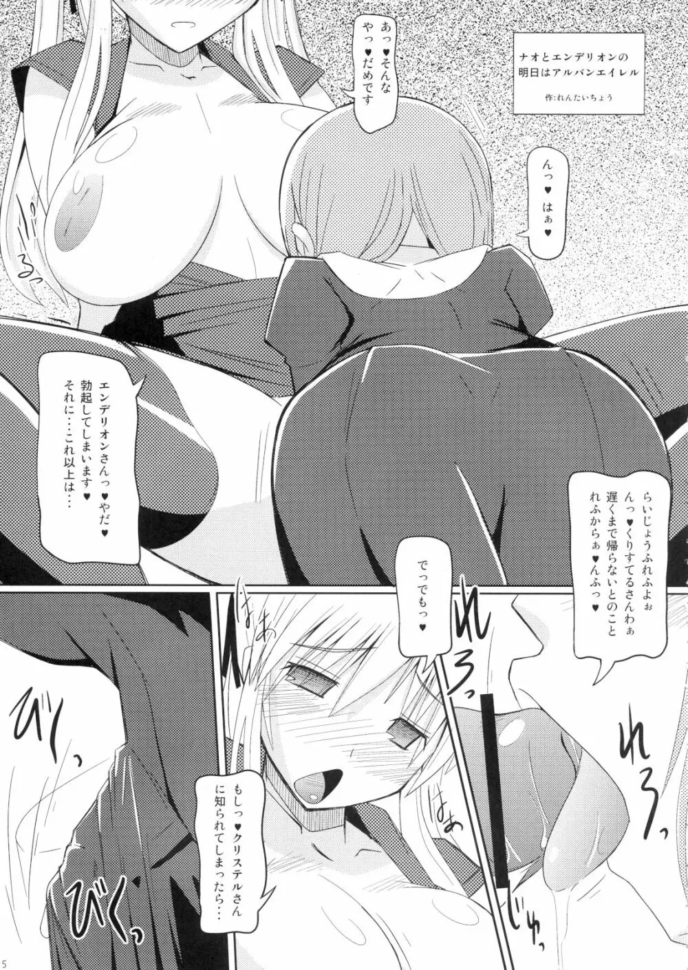 マビたま6 - page2