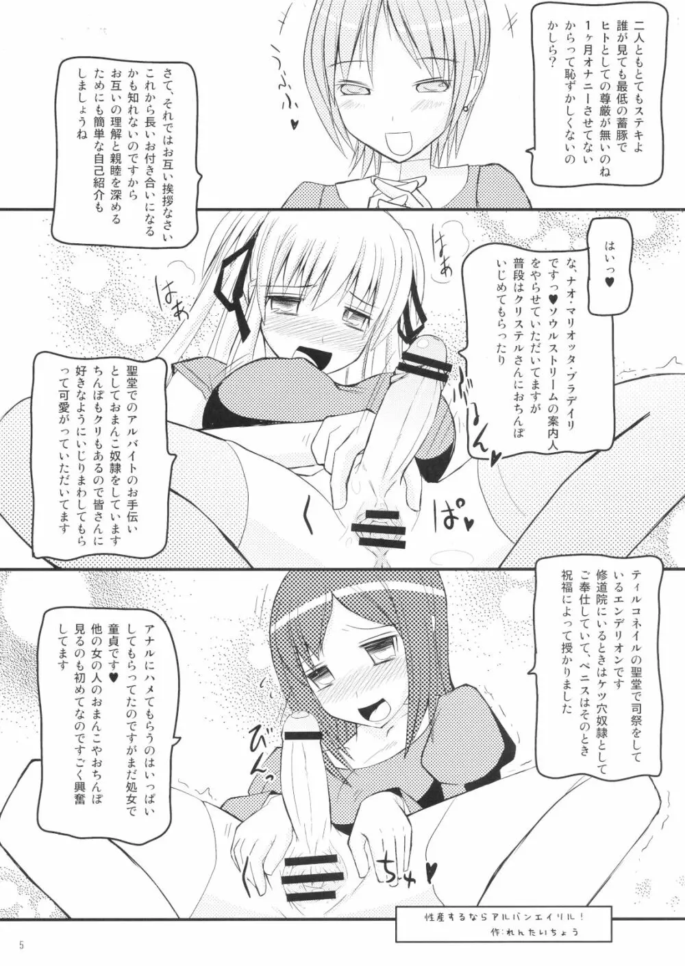 マビたま5 - page2