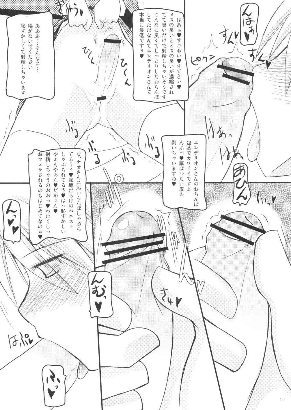 マビたま5 - page7