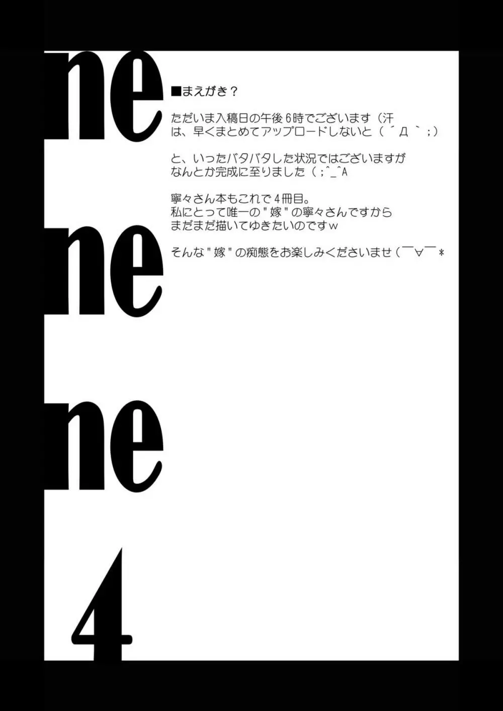 Nenene 4 - page3