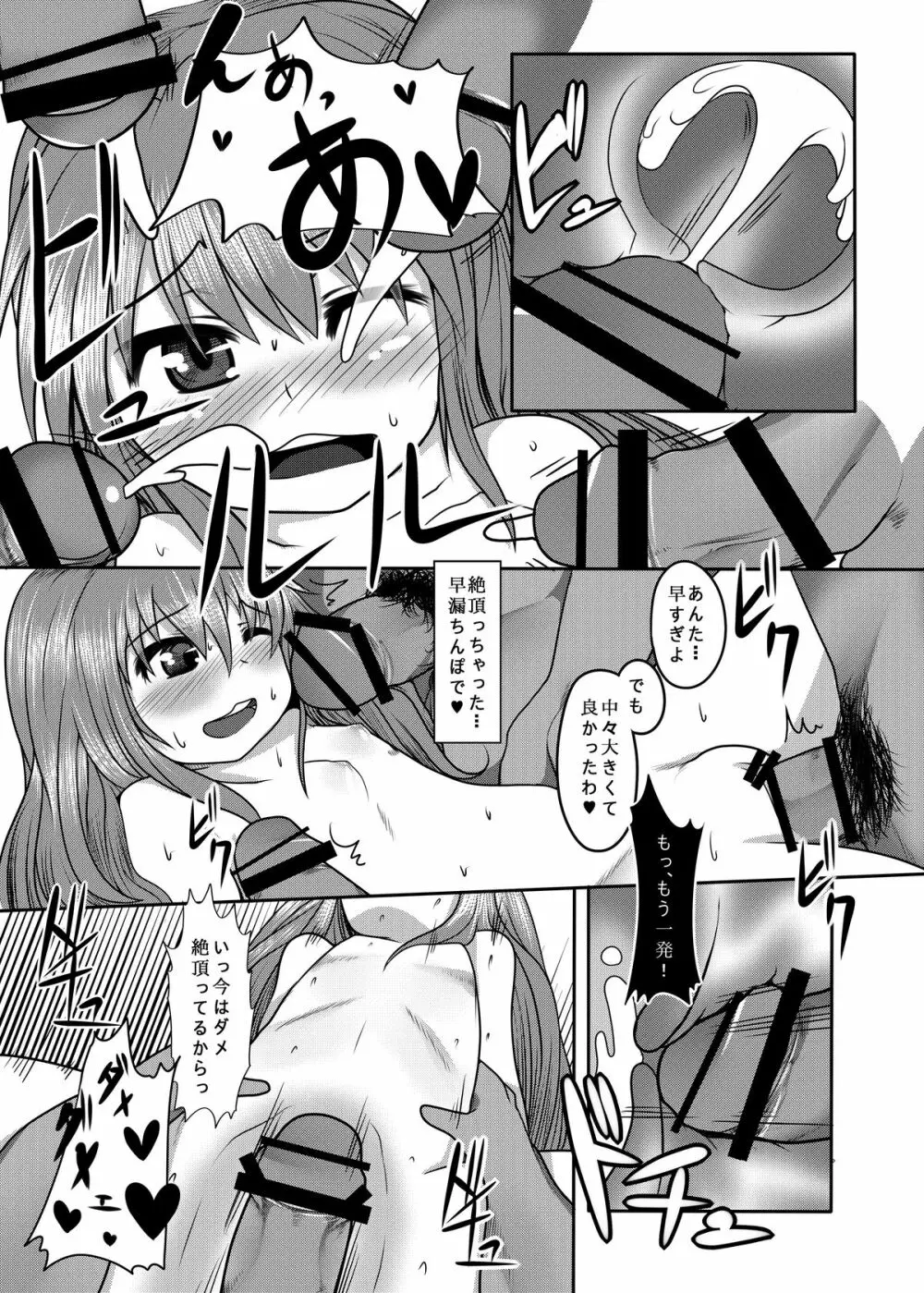 Raping_in_turn - page21