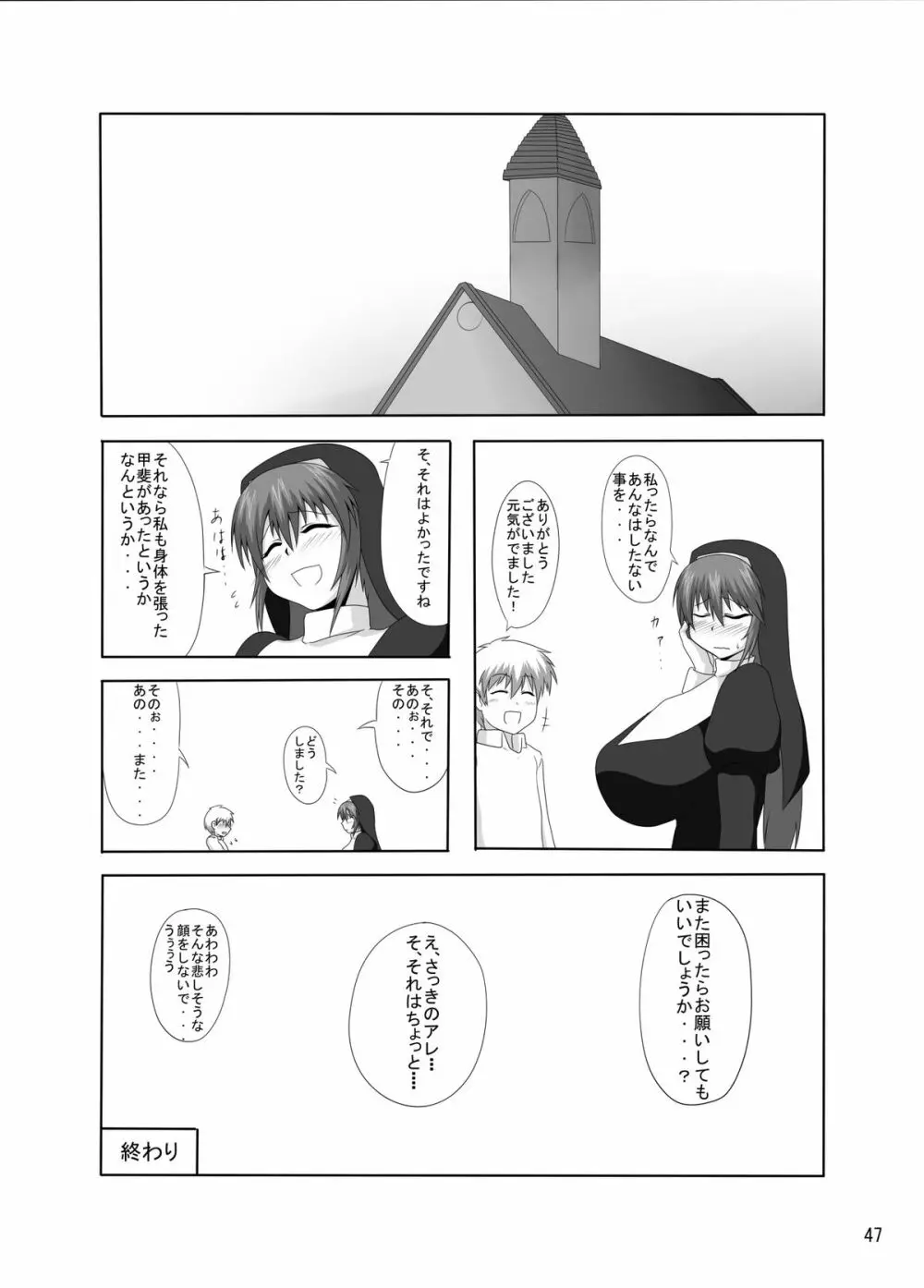 アルメニ - page46