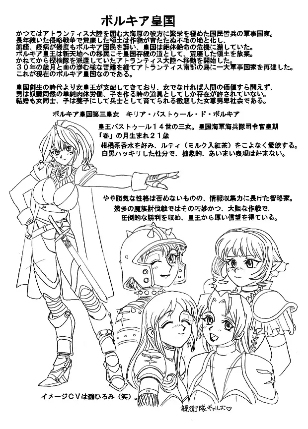 魔導の王国・淫辱の罠に堕ちる美姫 SIDE:A - page9