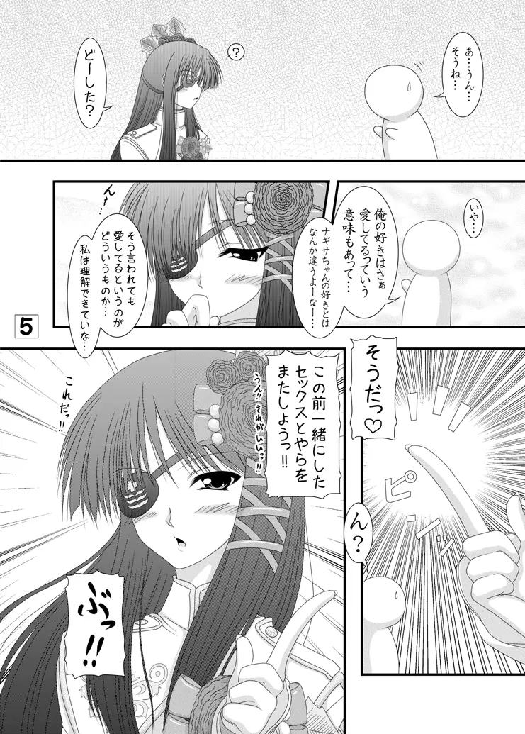 ハイカラ人形 - page4