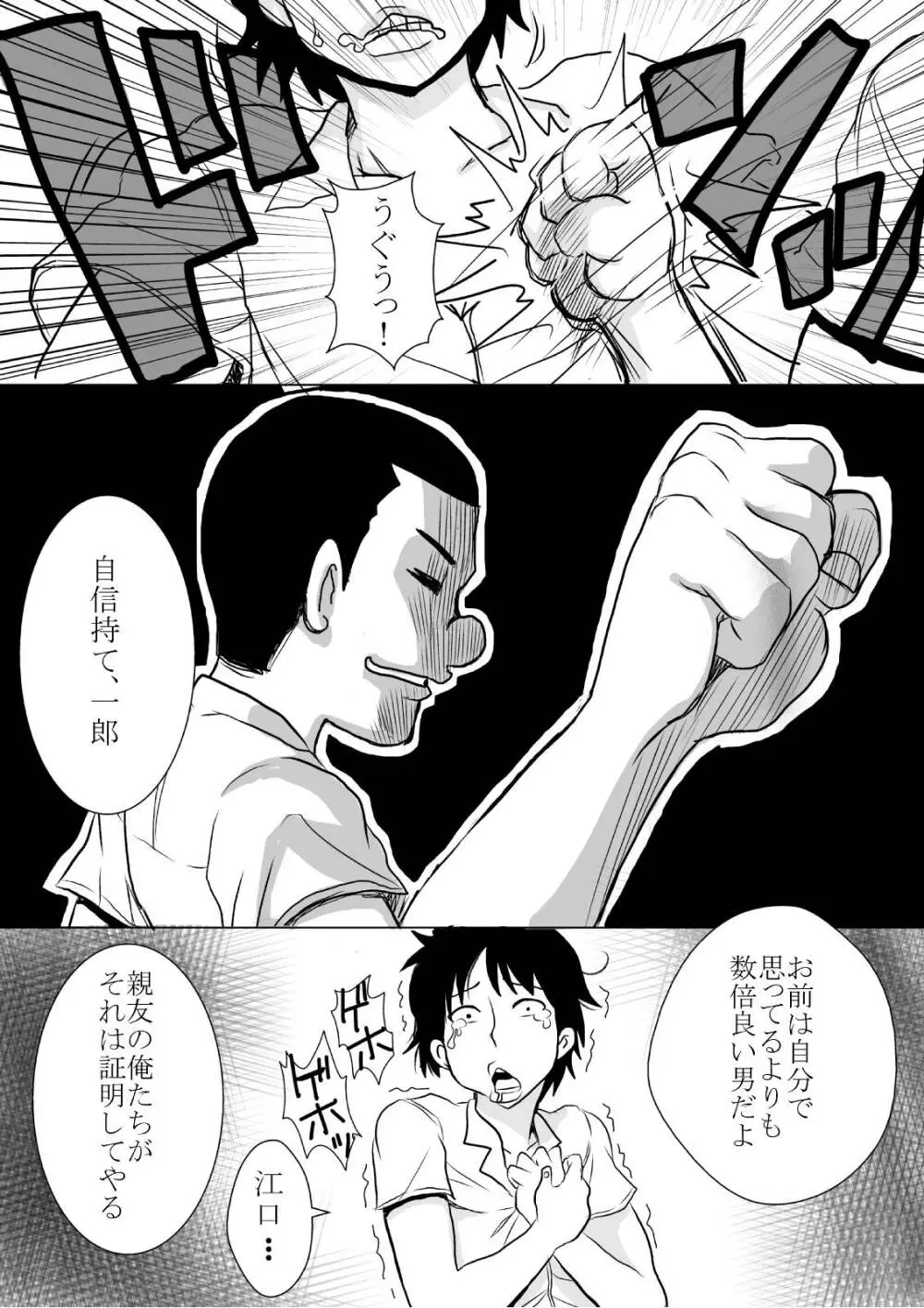 はぷにんがーる。 - page15