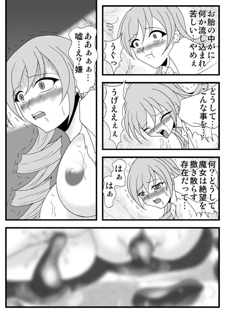 リビドー全快!!Vol.30 - page15