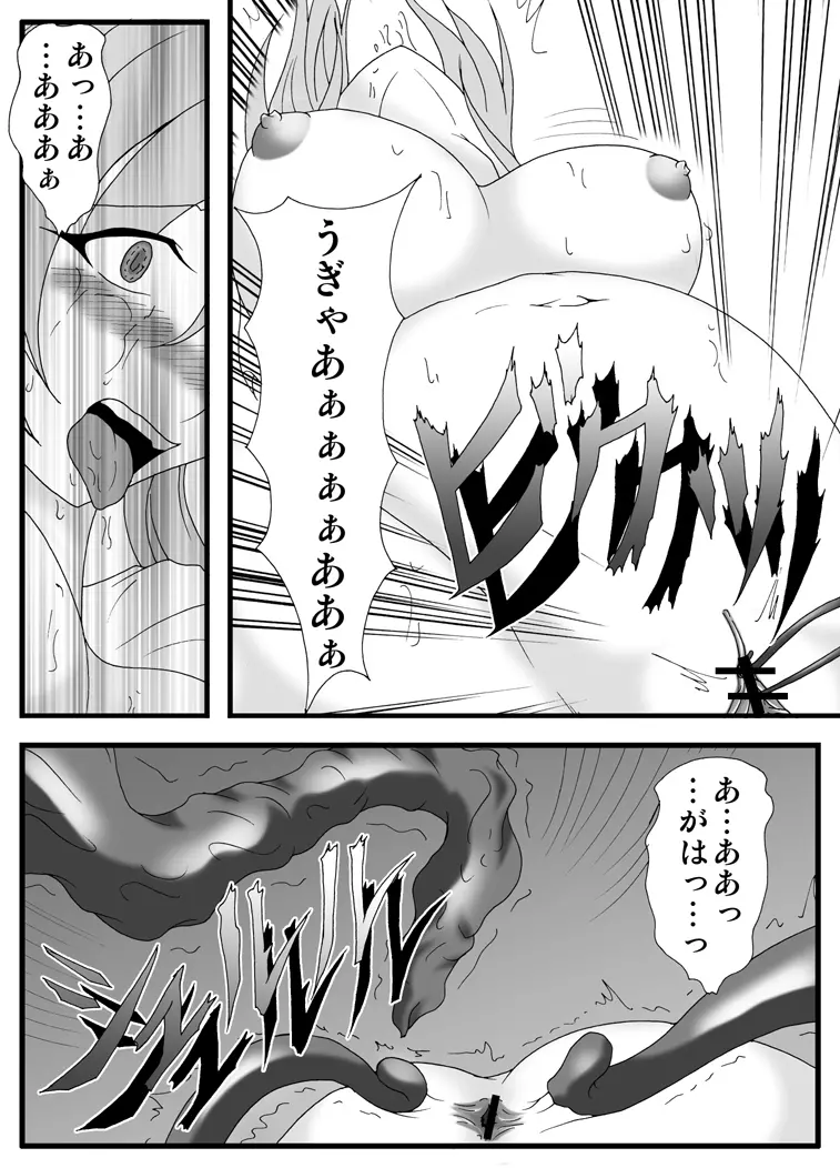 リビドー全快!!Vol.30 - page21