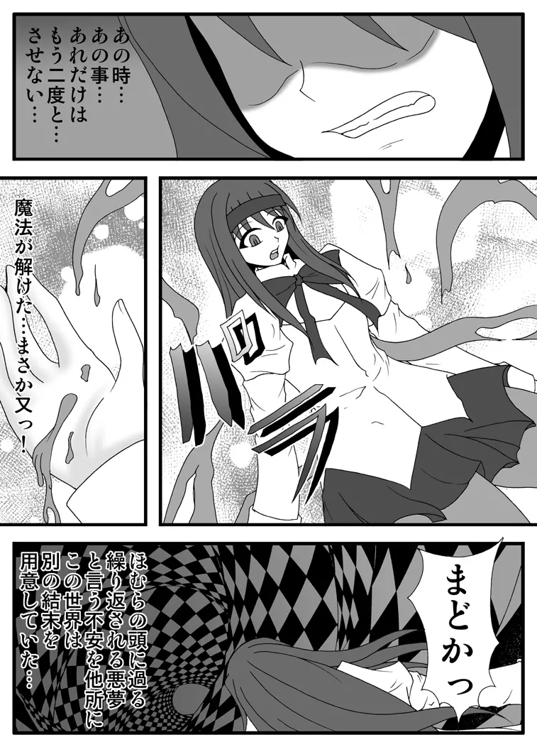 リビドー全快!!Vol.30 - page26