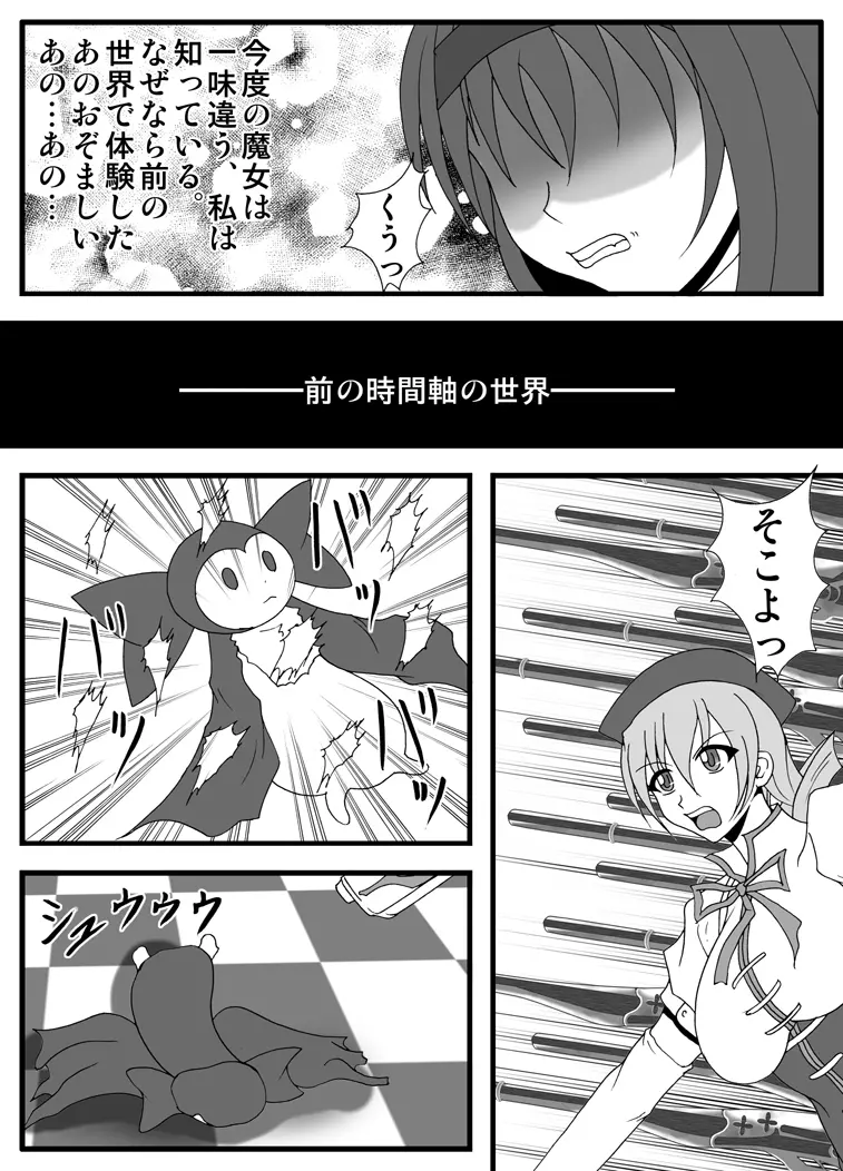 リビドー全快!!Vol.30 - page5