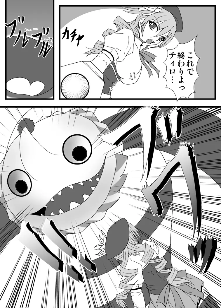 リビドー全快!!Vol.30 - page6