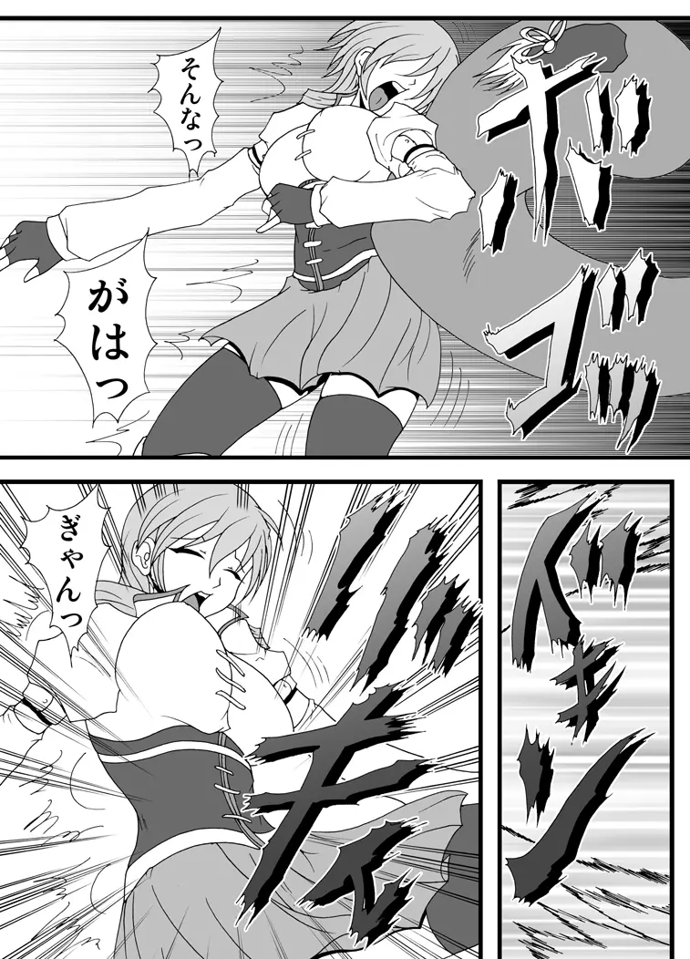 リビドー全快!!Vol.30 - page7