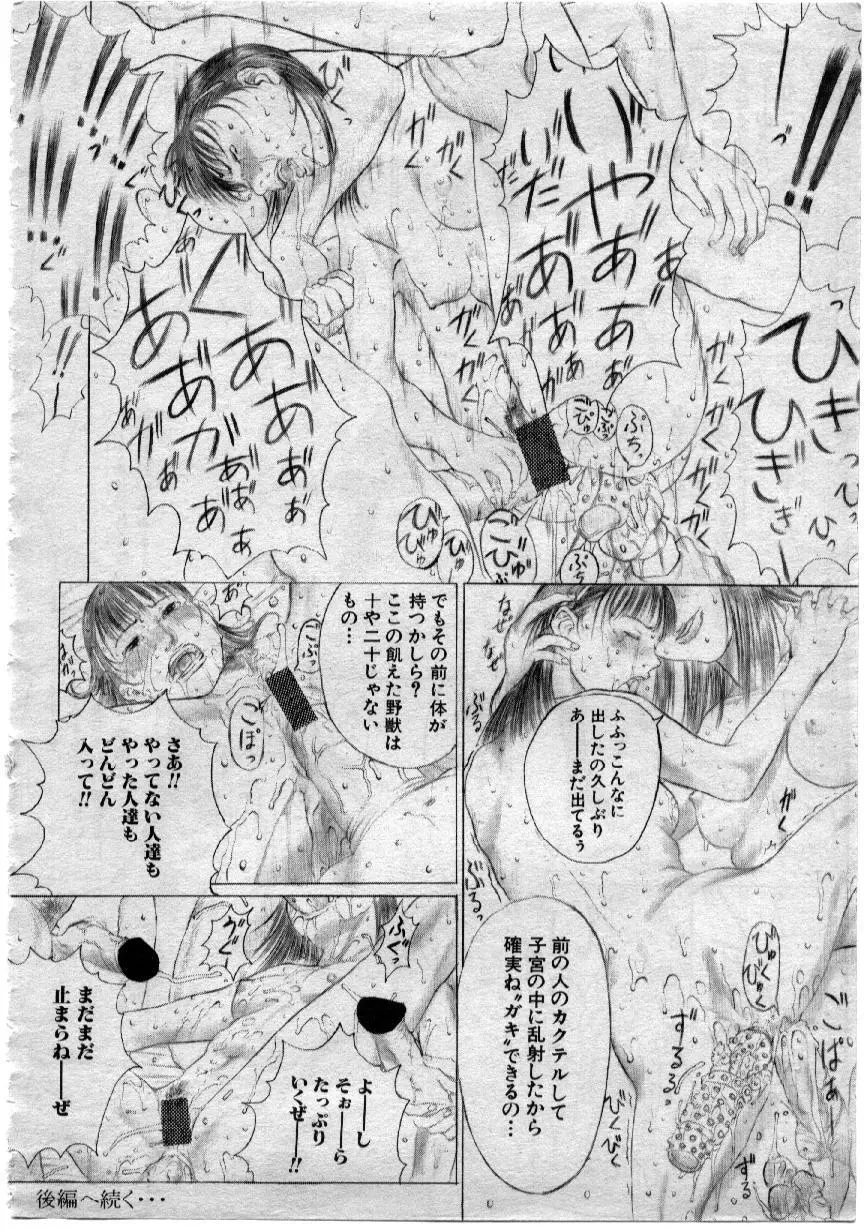 猫被りの住人達 -中編- - page16