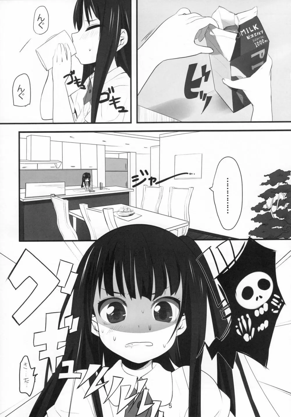 (C80) [備前式ロロップ (備前)] 妹(9)のおしりでえっちする本 - page5