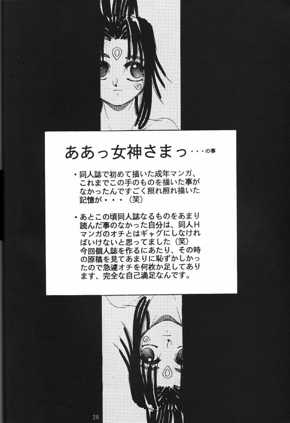 Naruhito Since 1992 - page21