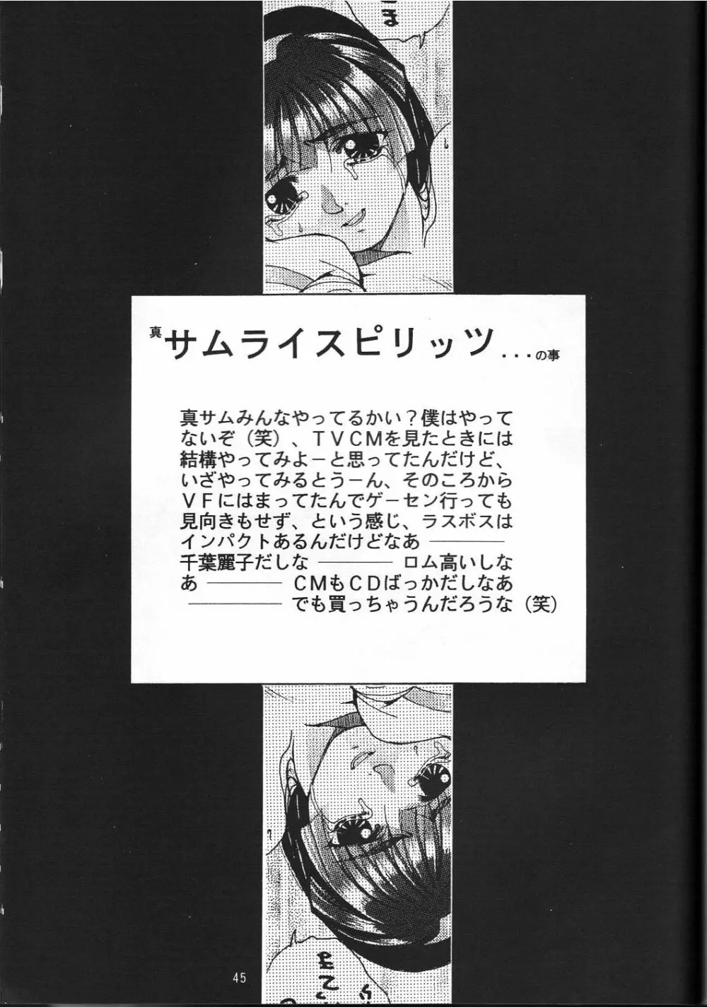 Naruhito Since 1992 - page46