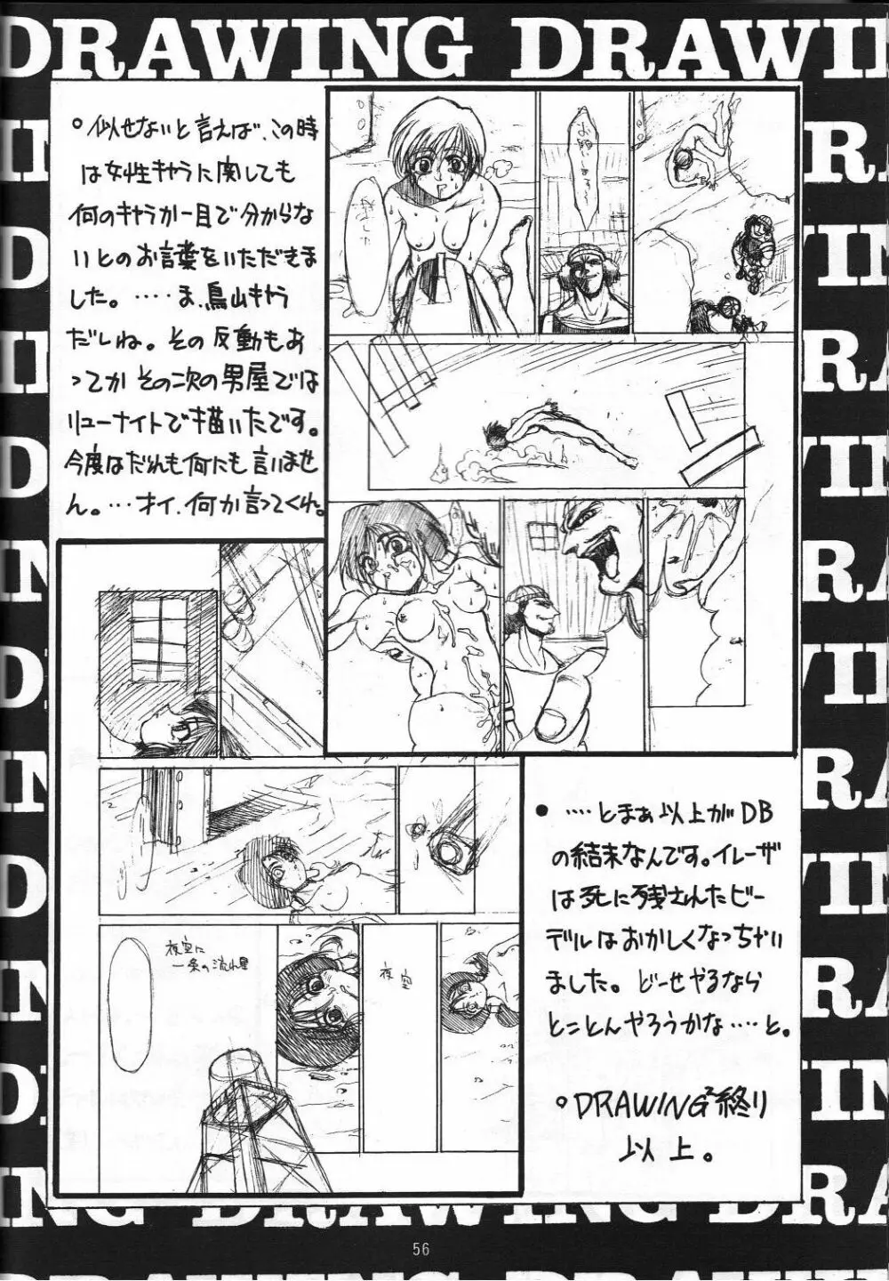 Naruhito Since 1992 - page57