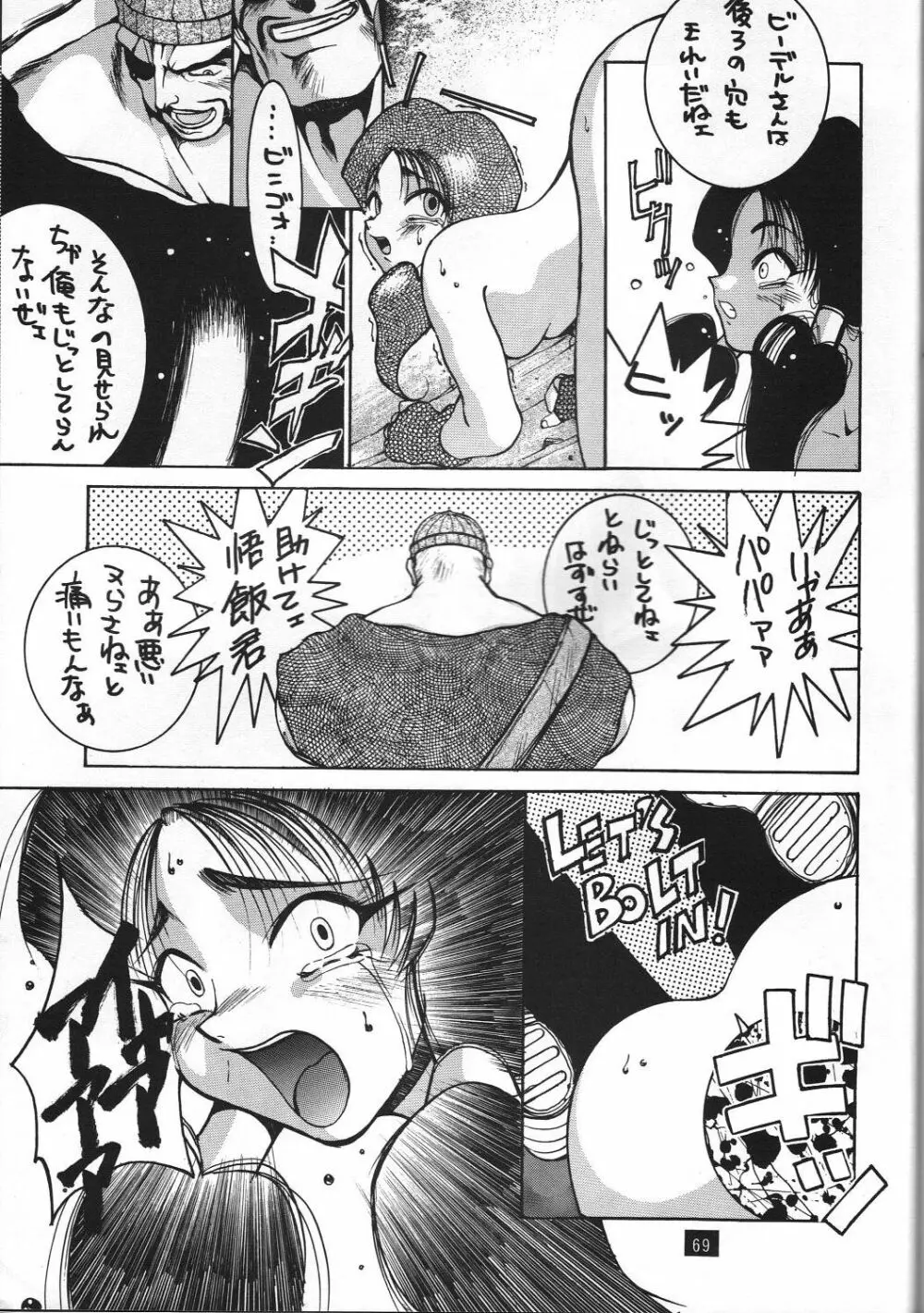 Naruhito Since 1992 - page70