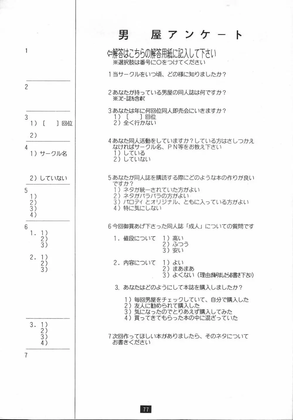 Naruhito Since 1992 - page78