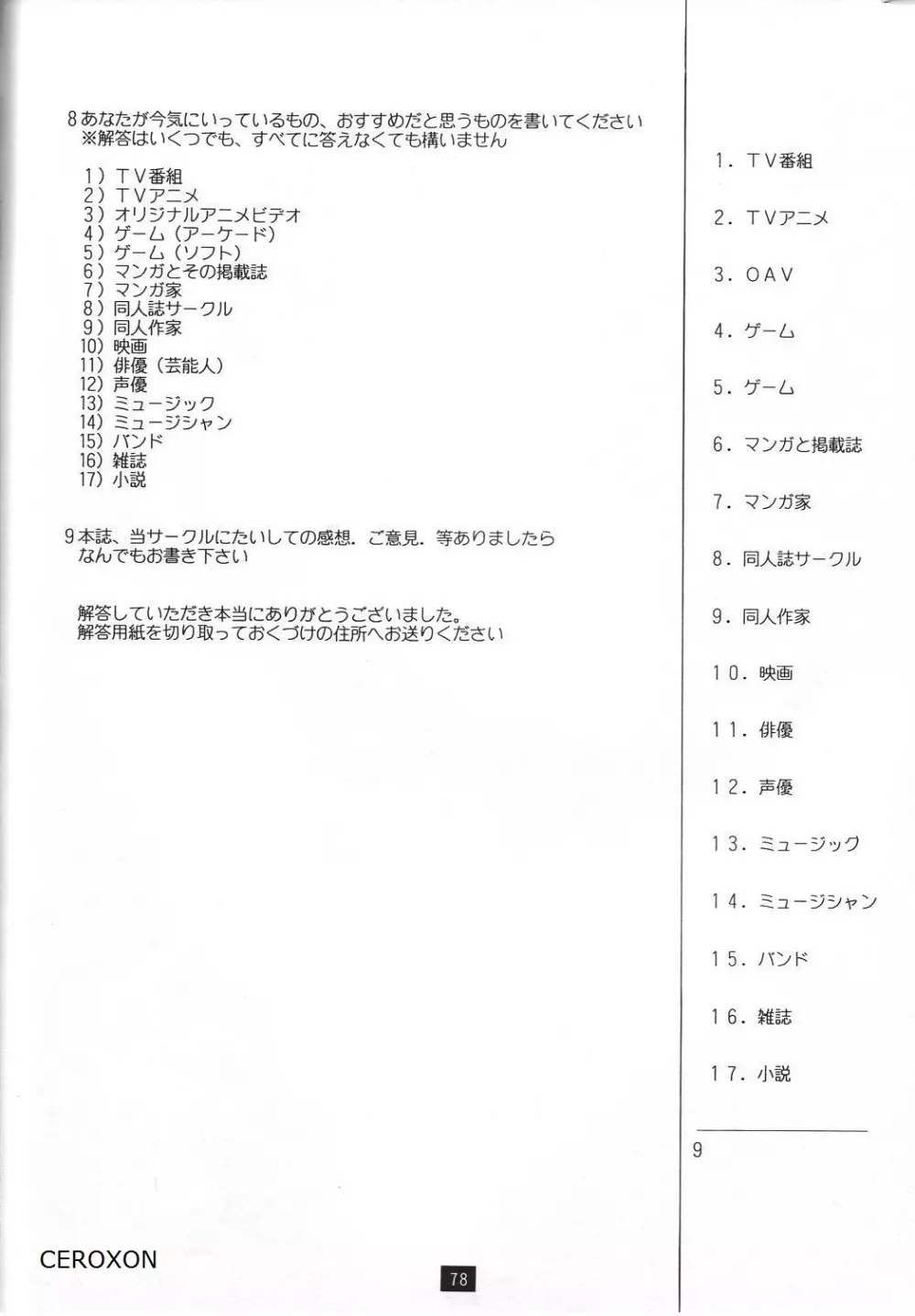 Naruhito Since 1992 - page79