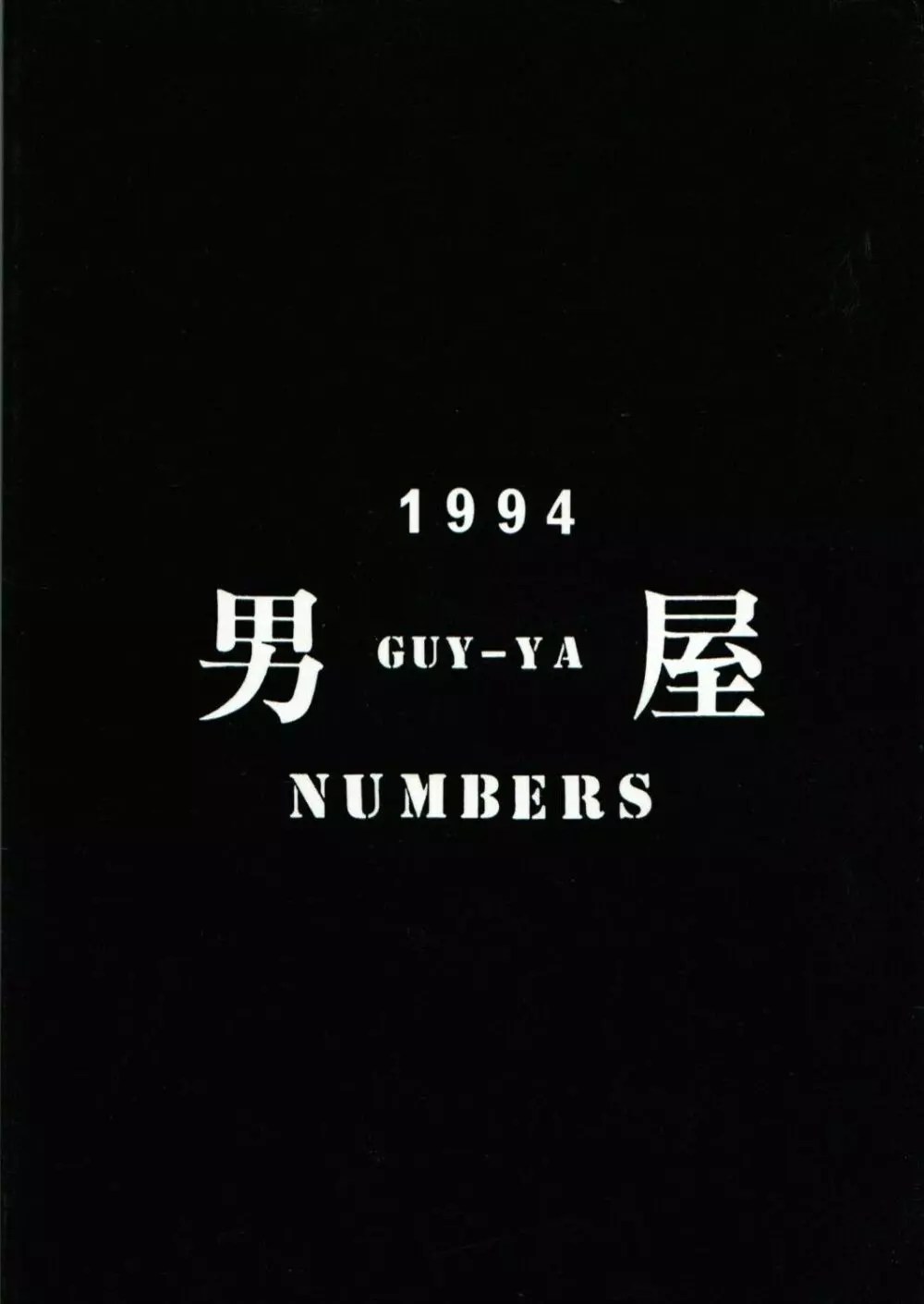 Naruhito Since 1992 - page82