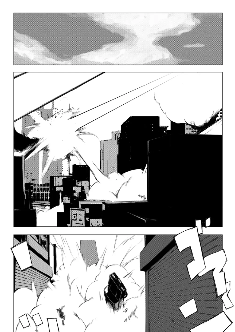 世界のおわり - page2