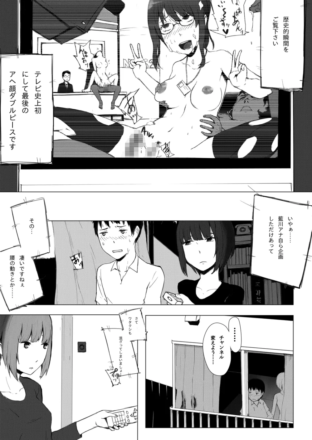 世界のおわり - page4