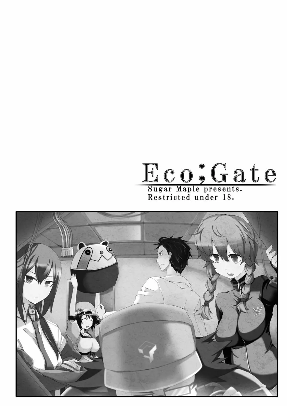 Eco;Gate - page13