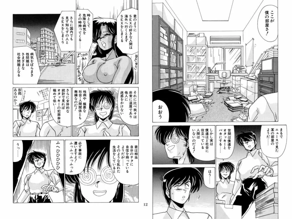 二次元天女DL - page83