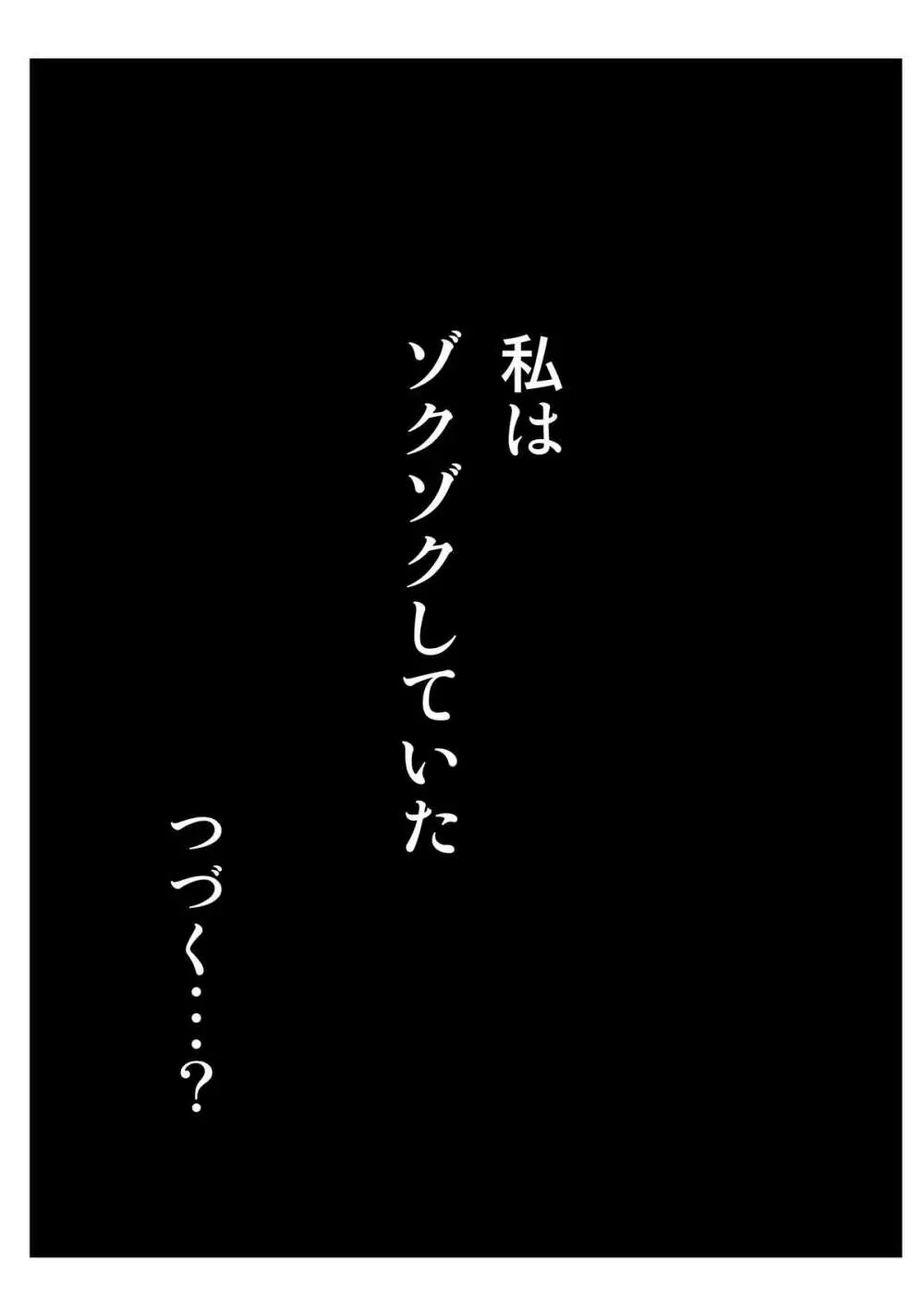 義姉からの誘惑 - page26