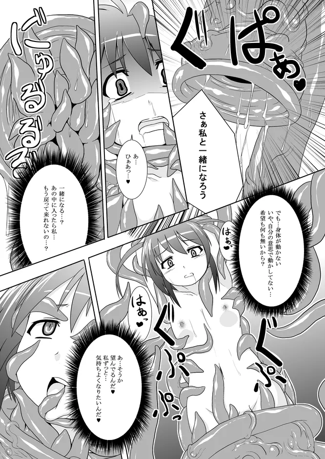 一期の序盤でおわり - page16