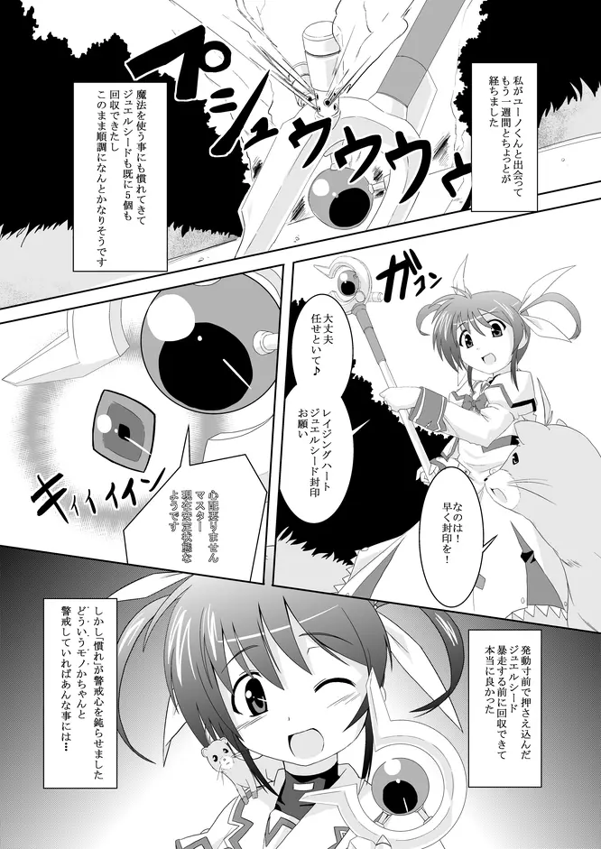 一期の序盤でおわり - page2