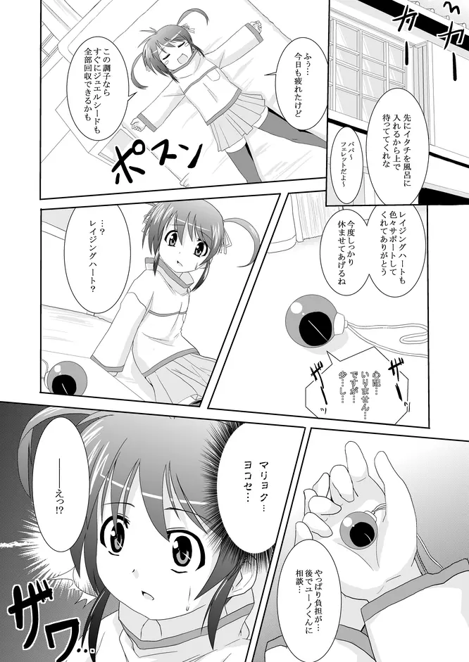 一期の序盤でおわり - page3