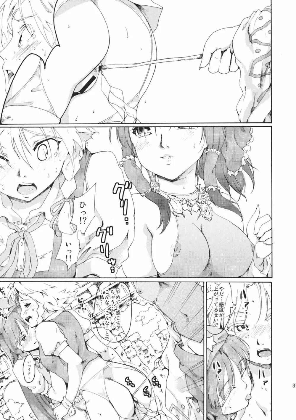 東方浮世絵巻 微笑ナイフEXPANSION - page37