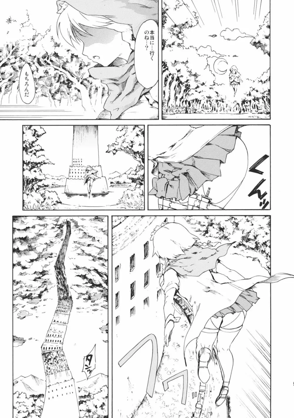 東方浮世絵巻 微笑ナイフEXPANSION - page5