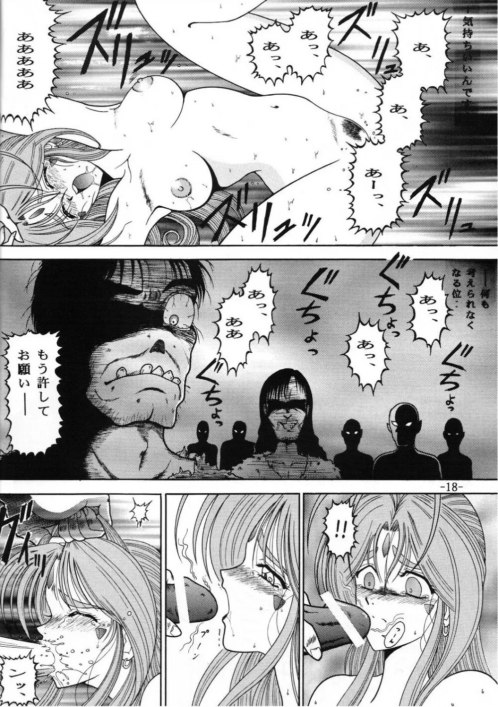 C.CPUセレクト総集編Part 1 - page19