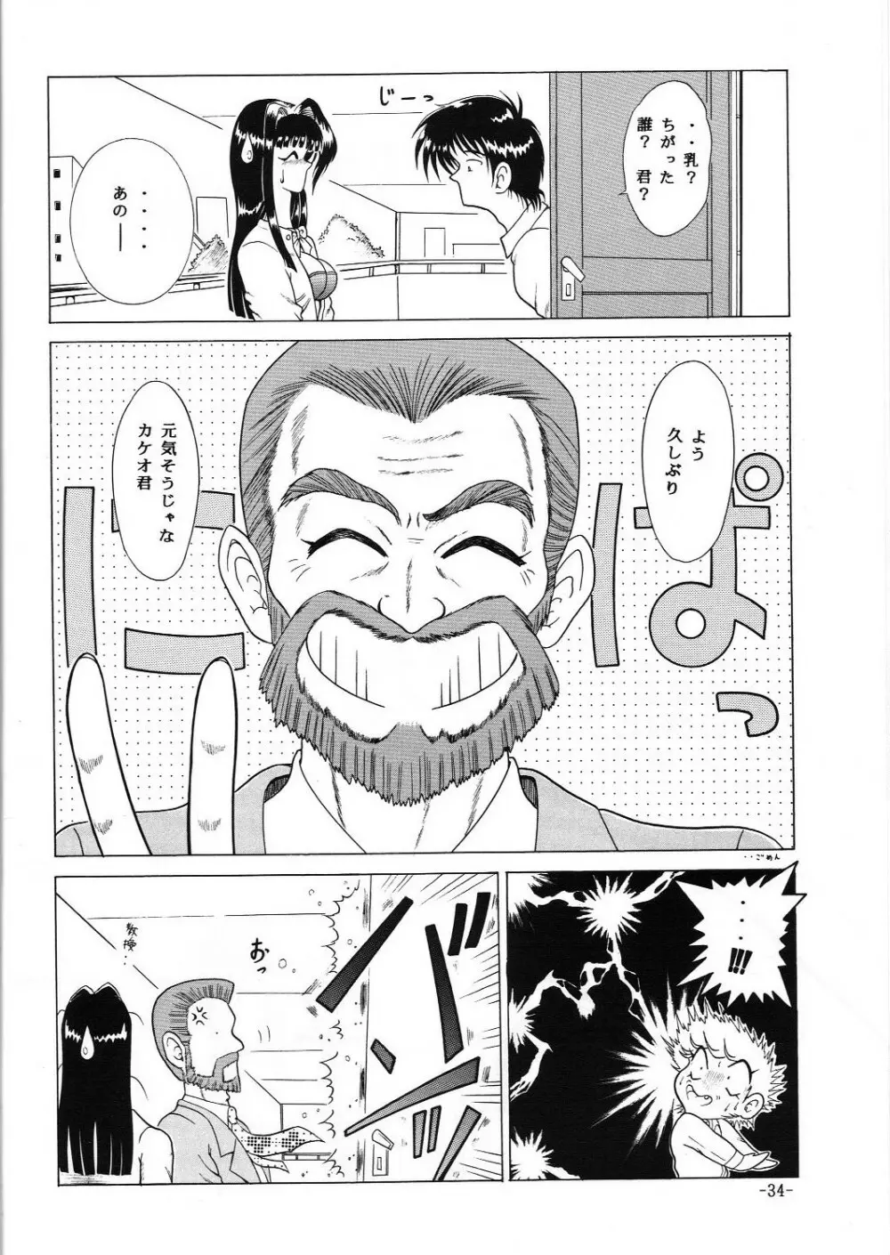 C.CPUセレクト総集編Part 1 - page35