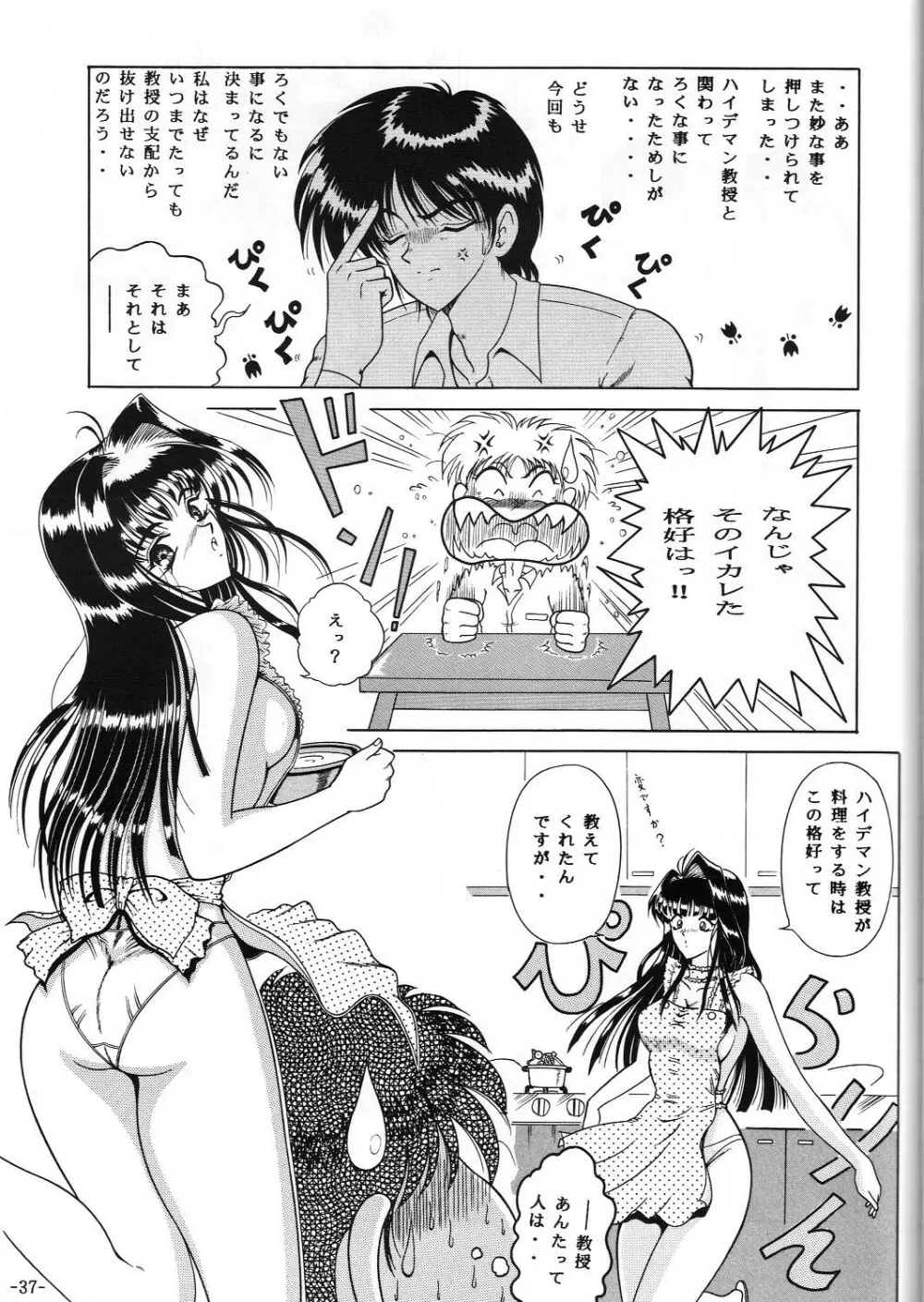 C.CPUセレクト総集編Part 1 - page38