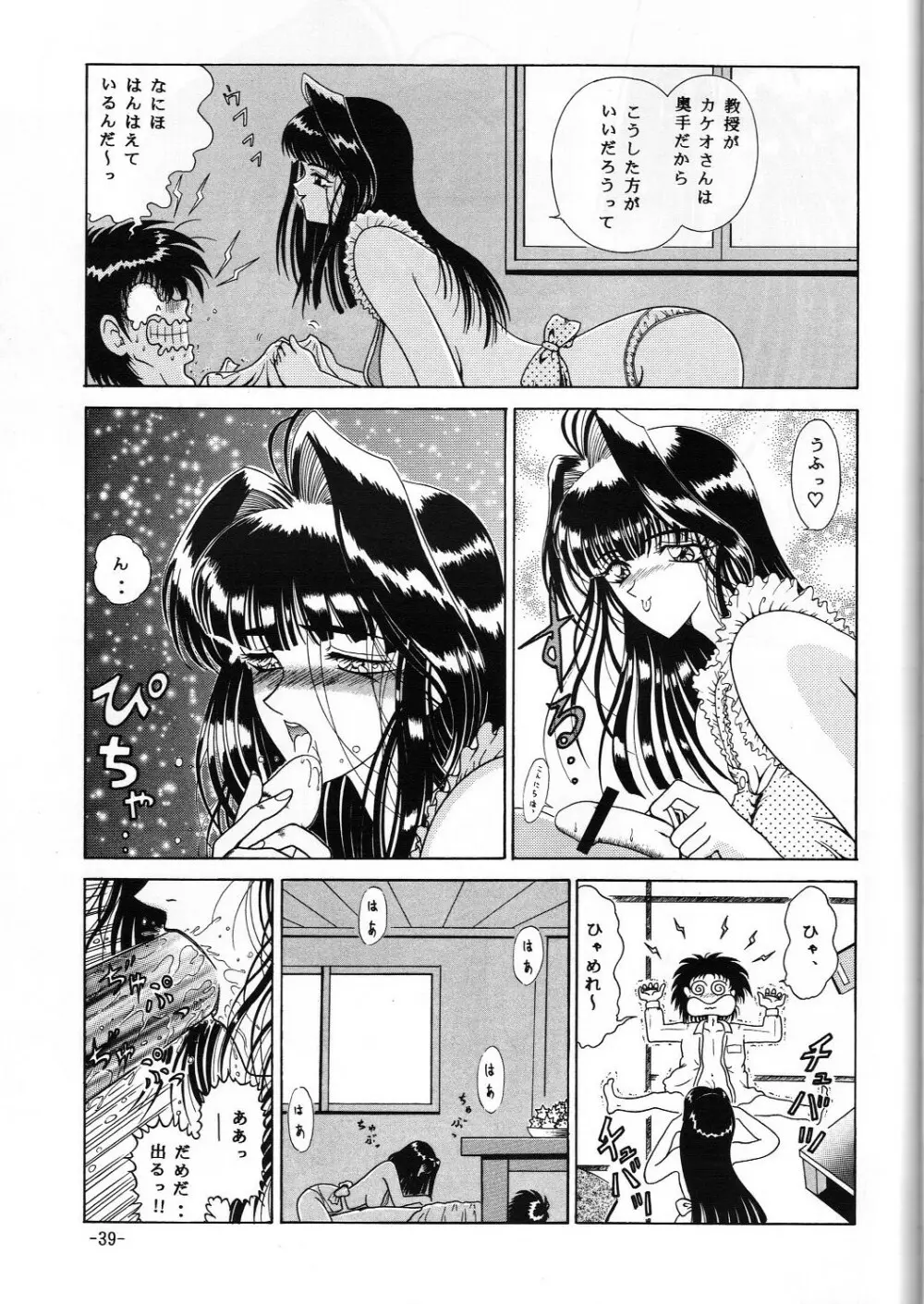 C.CPUセレクト総集編Part 1 - page40