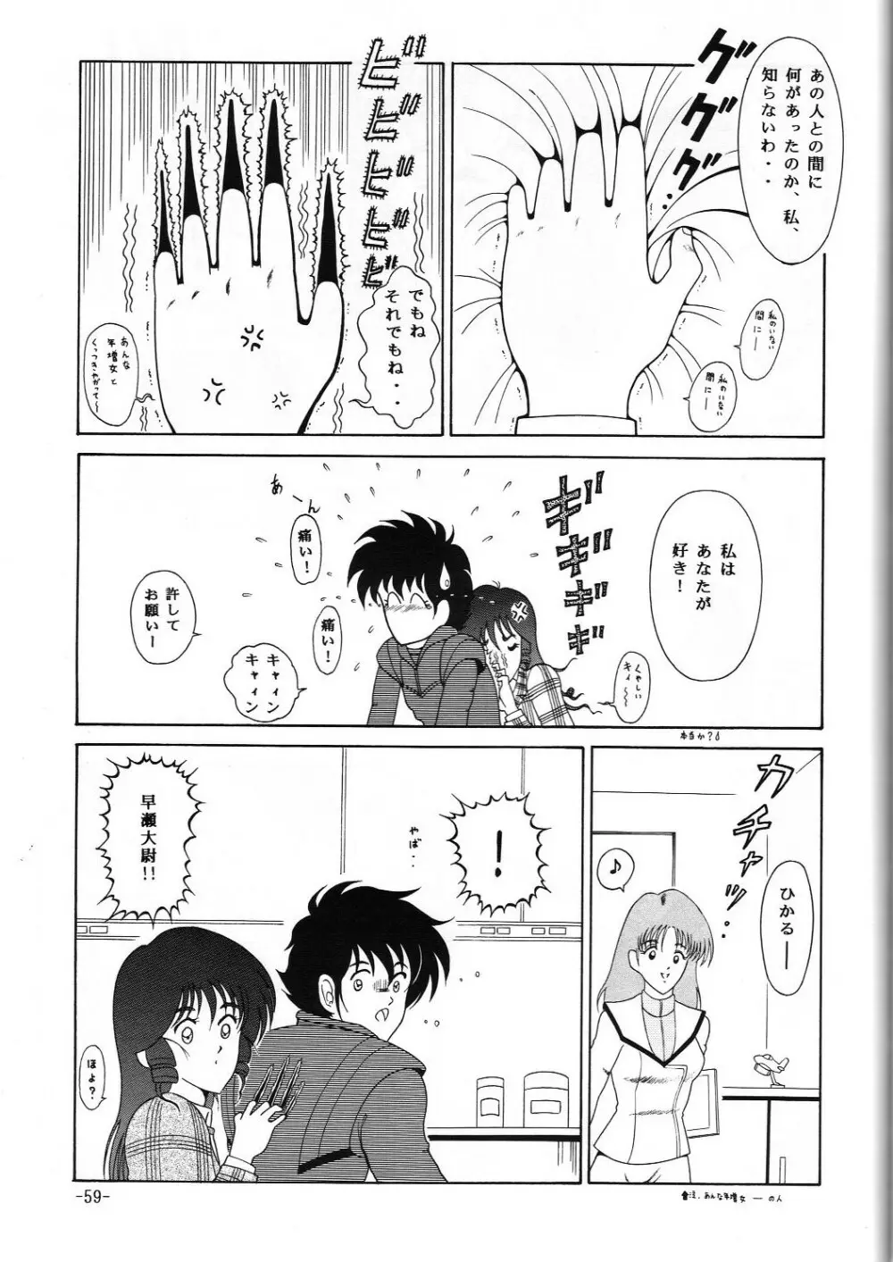 C.CPUセレクト総集編Part 1 - page60