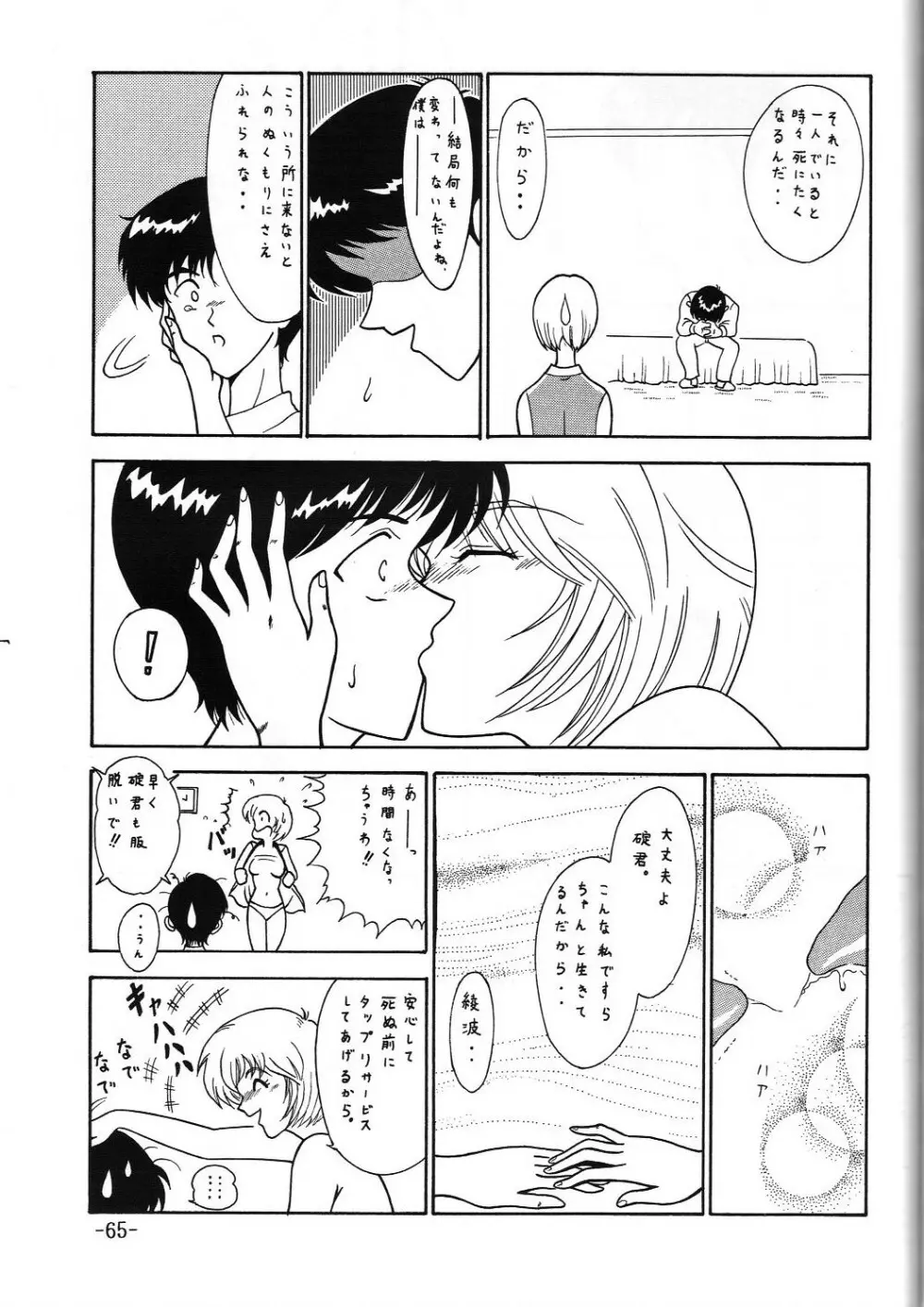 C.CPUセレクト総集編Part 1 - page66