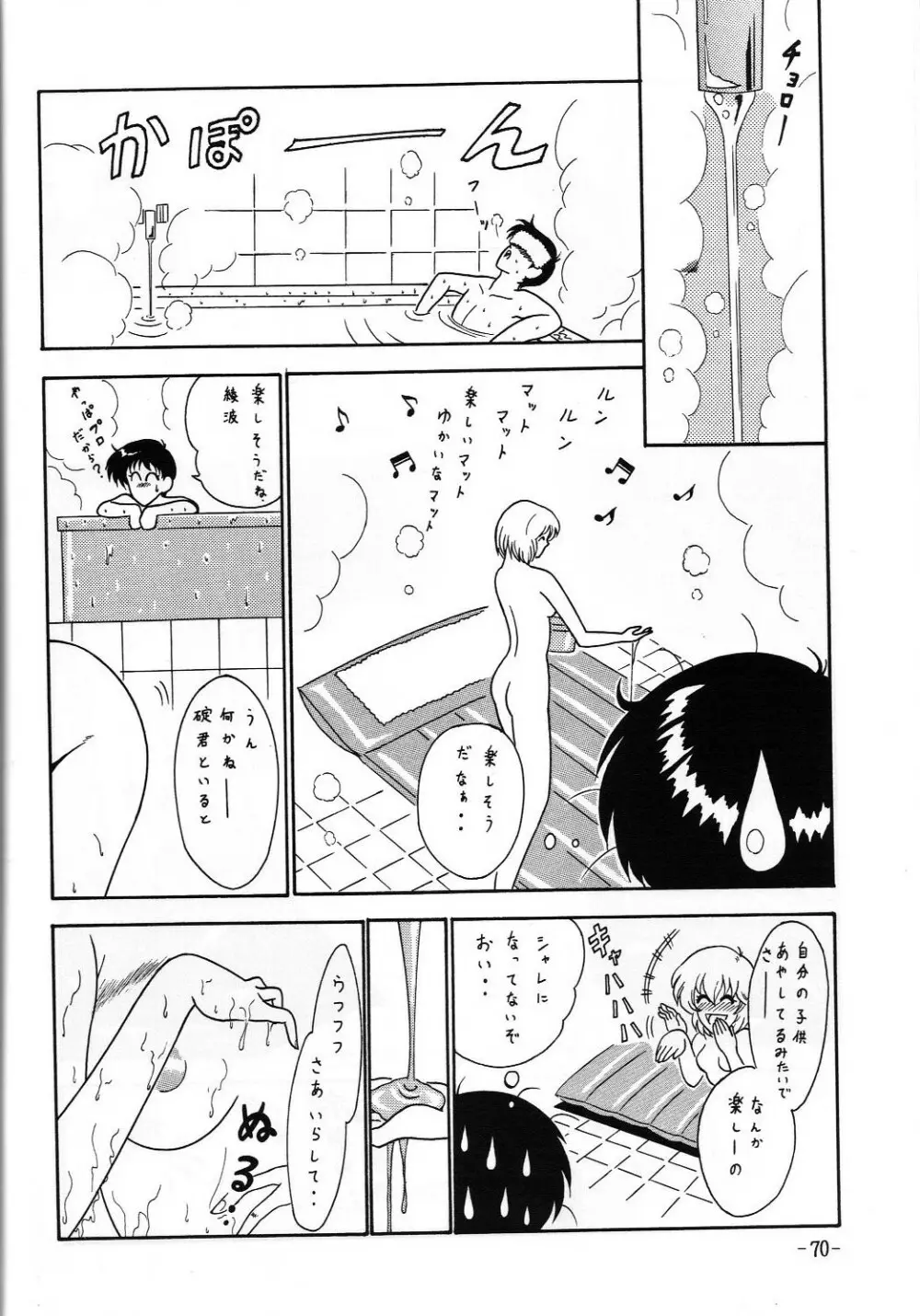 C.CPUセレクト総集編Part 1 - page71