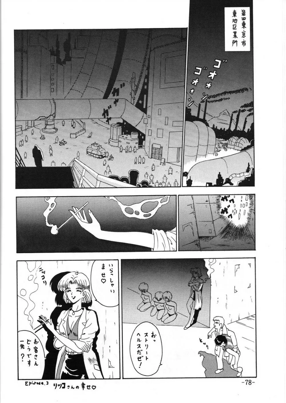 C.CPUセレクト総集編Part 1 - page79