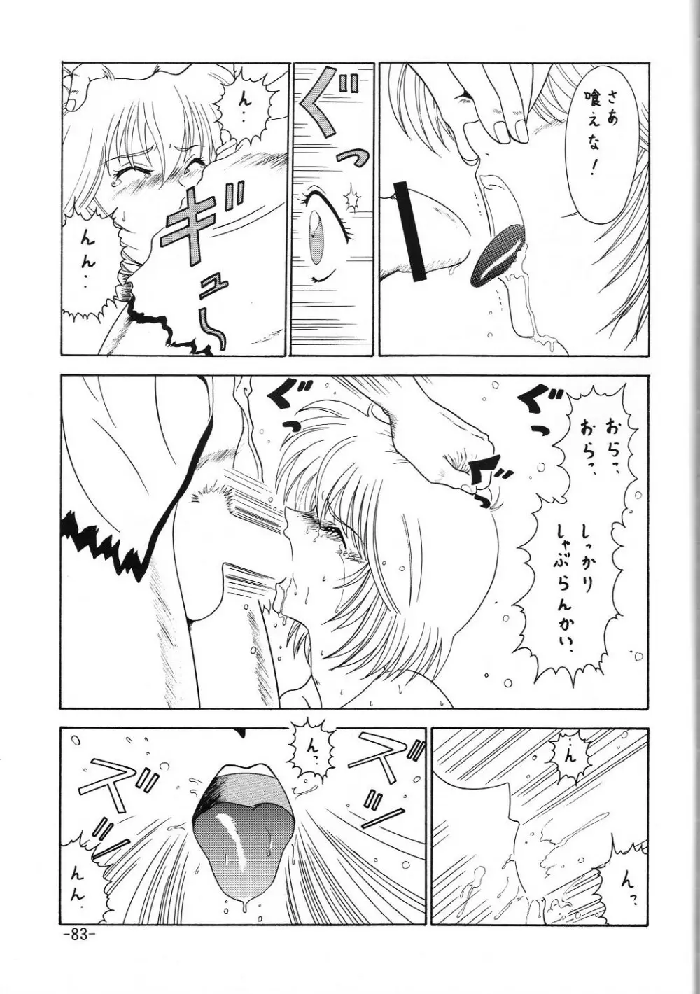 C.CPUセレクト総集編Part 1 - page84