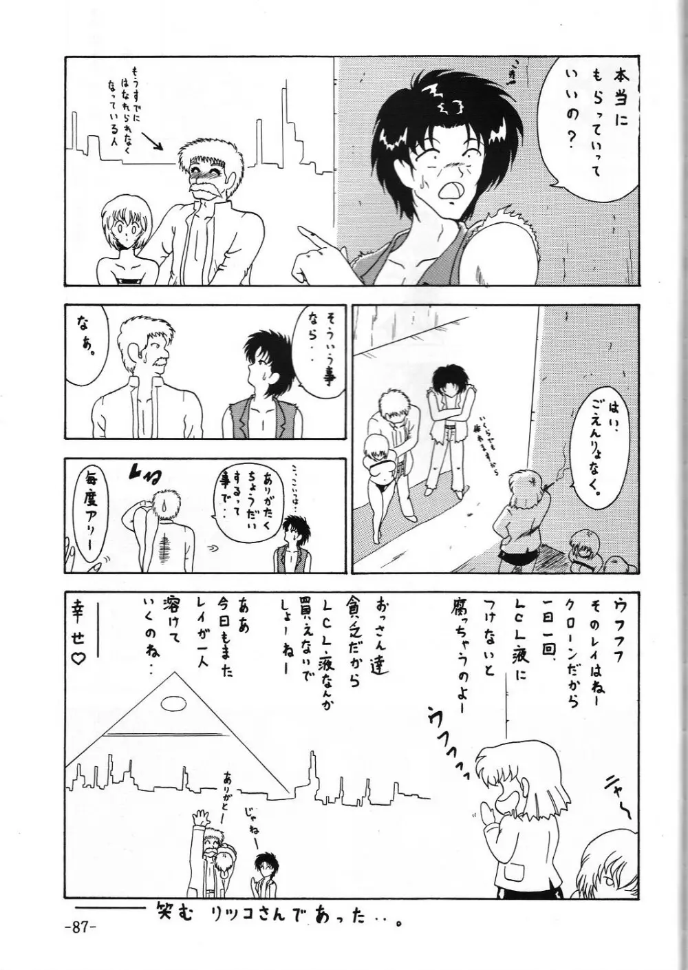 C.CPUセレクト総集編Part 1 - page88