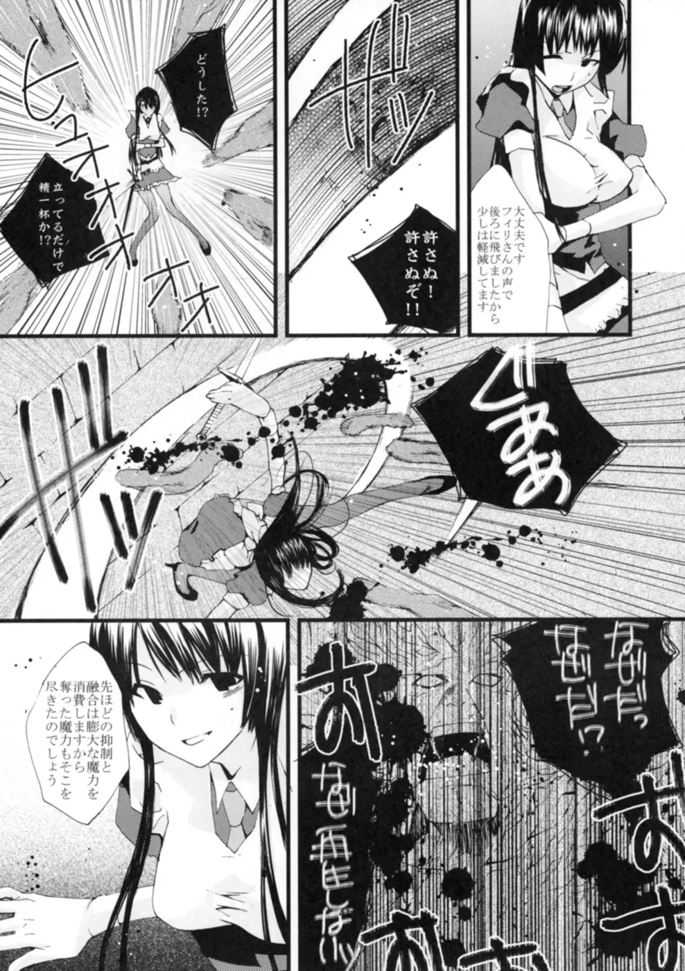 ゲンリセア魔法学院if - page43