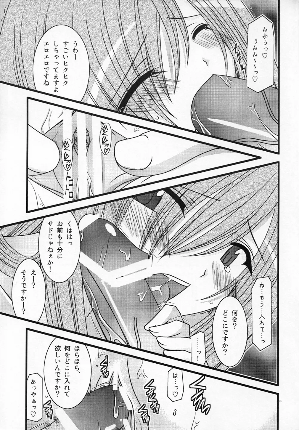 MELONにくびったけ! III - page12