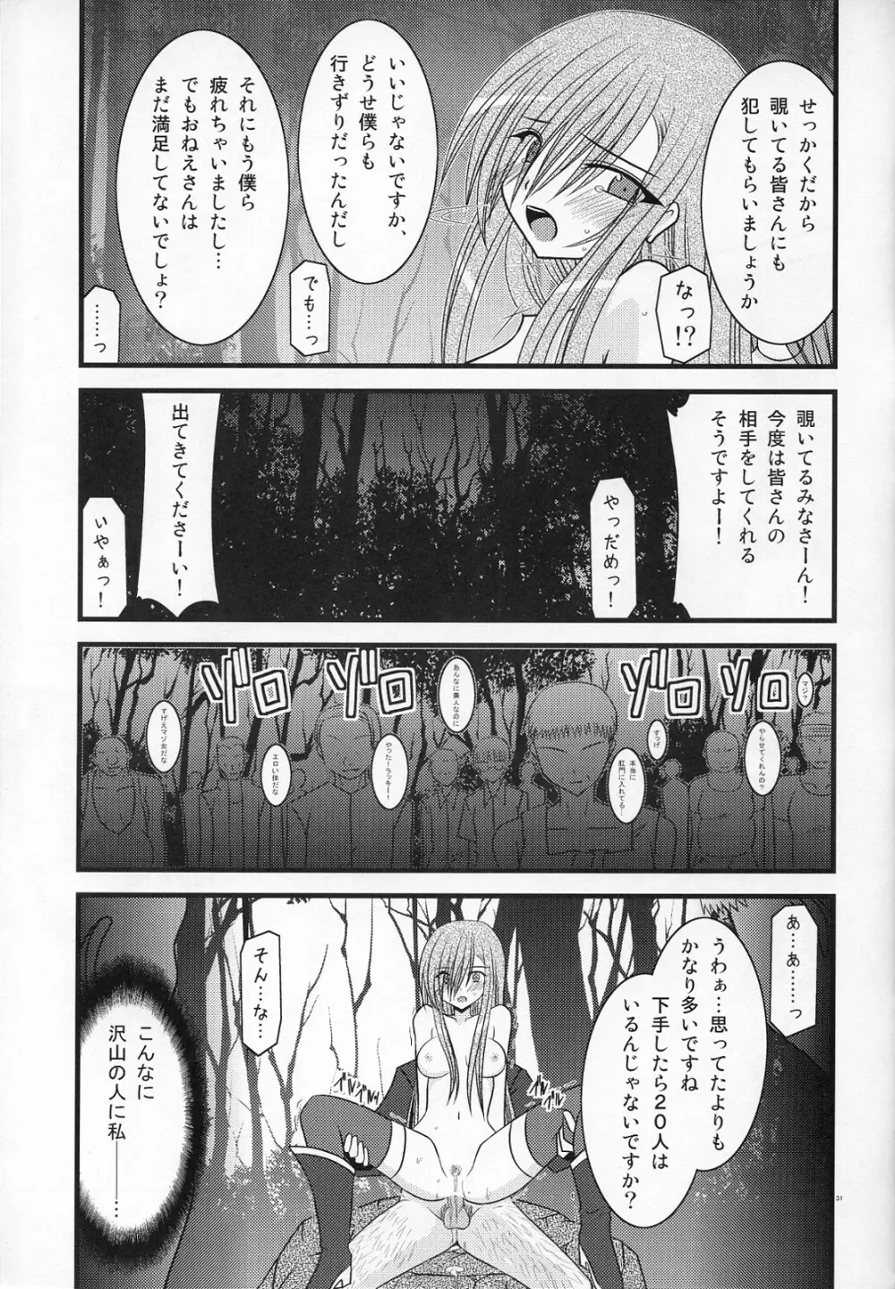 MELONにくびったけ! III - page30