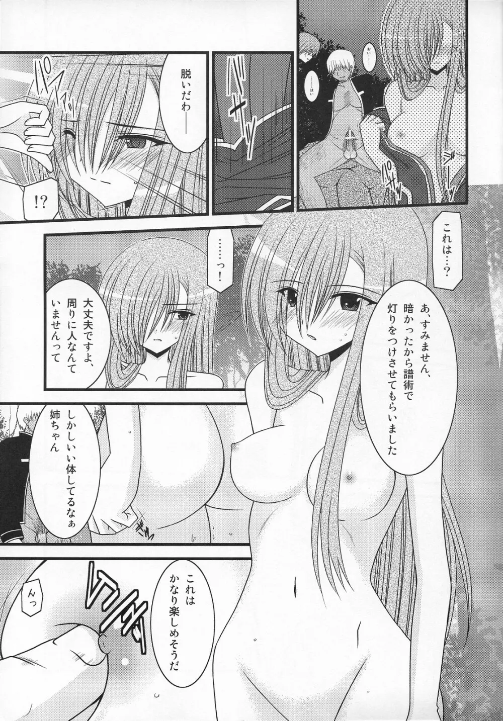 MELONにくびったけ! III - page6