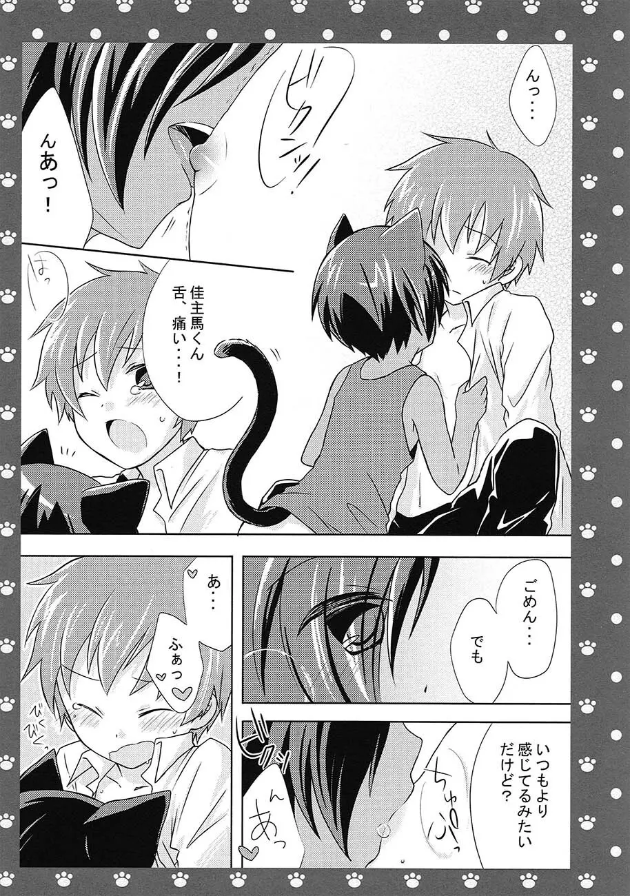 [USAcafe、Orca (にゃろ、中村) KING OF にゃんこ (サマーウォーズ) - page26