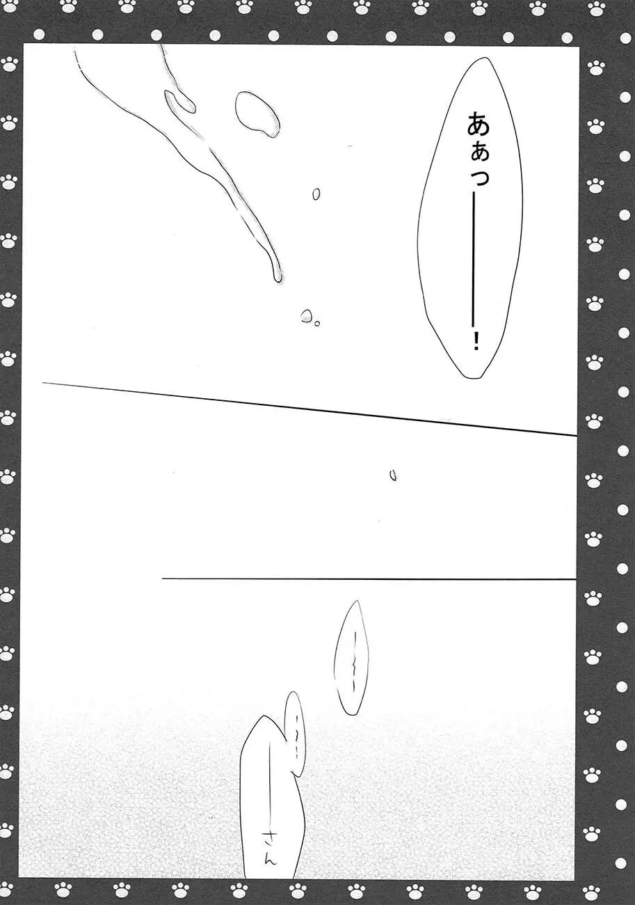 [USAcafe、Orca (にゃろ、中村) KING OF にゃんこ (サマーウォーズ) - page30